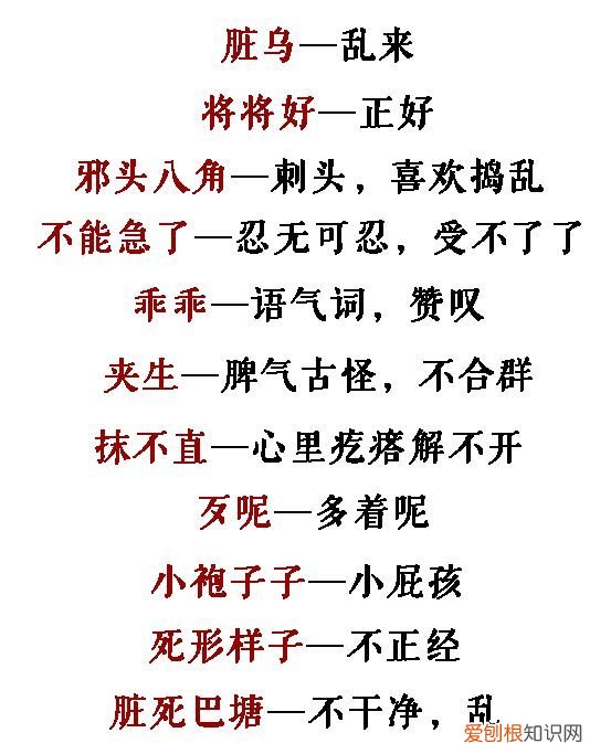 三分钟学会南京话 南京话怎么说