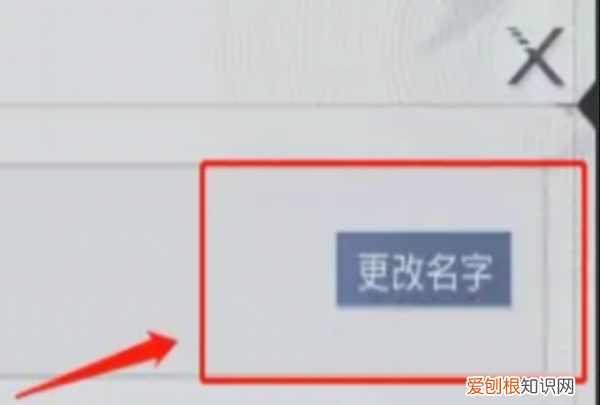 和平精英怎么改名字，和平精英如何更改名字在哪里修改