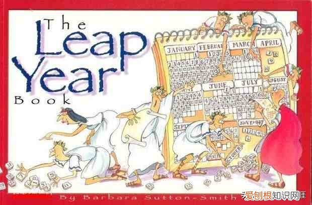 闰年的计算方法 平年和闰年怎么计算