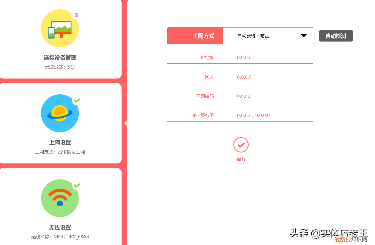 很多人不会设置路由器？ 路由器设置图解