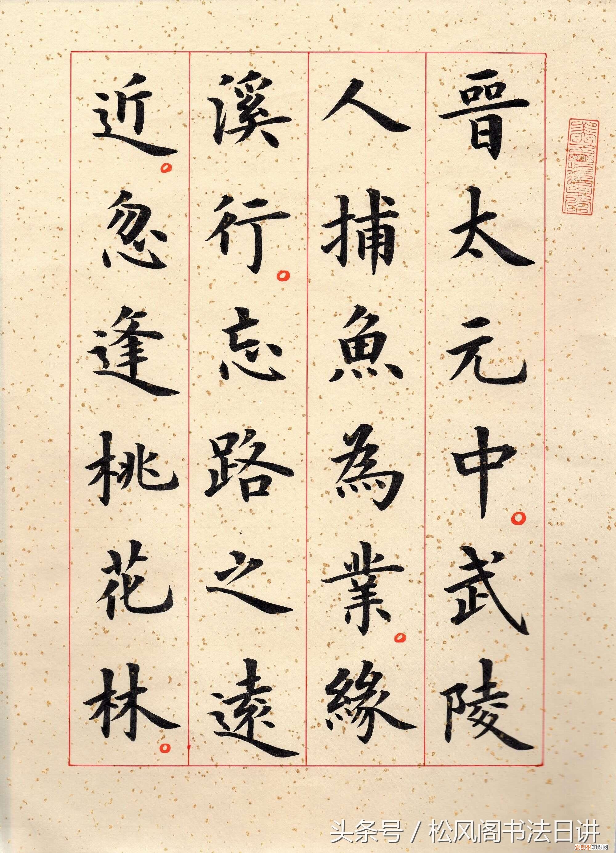 顶级书法作品就这两个！ 书法五千年