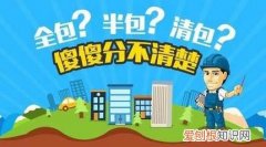 装修最省钱的8个方法 装修怎么样最省钱