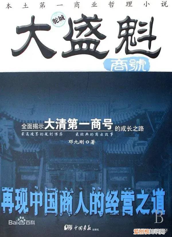 9部高分国产创业剧推荐 经商电视剧评分高的