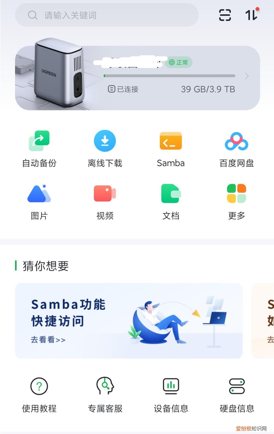 私有云存储方案哪个好? 企业私有云存储哪个好