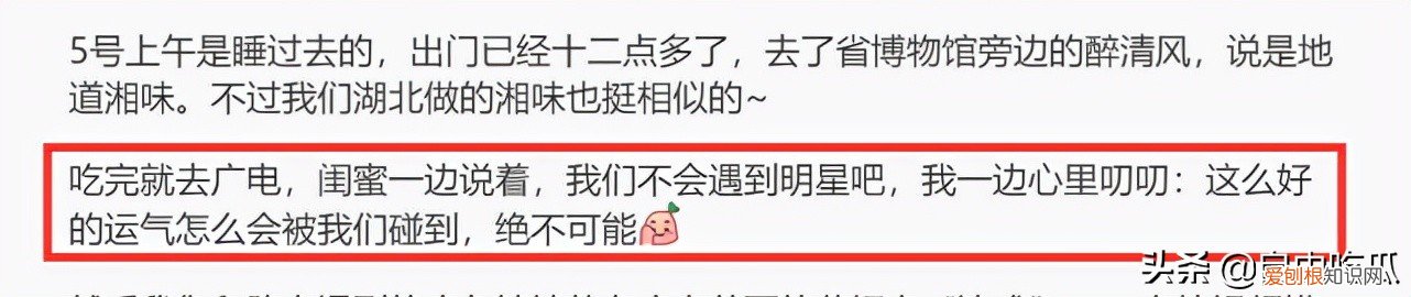 原相机下打扮低调肤色黑 沈梦辰原来的样子