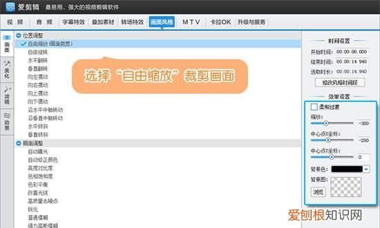 必剪app如何放大缩小画面，剪映视频画面太小了怎么变大