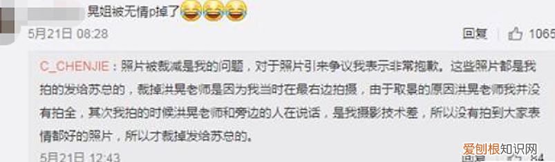 公然摸富豪大腿 苏芒坐大腿事件