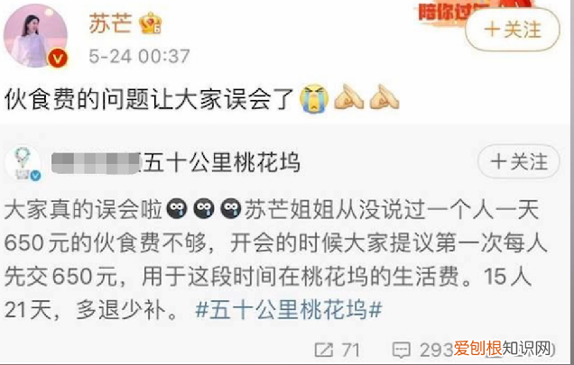 公然摸富豪大腿 苏芒坐大腿事件