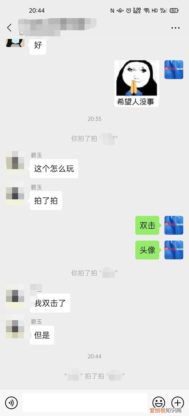 微信拍一拍怎么使用拍别人 微信如何拍一拍别人