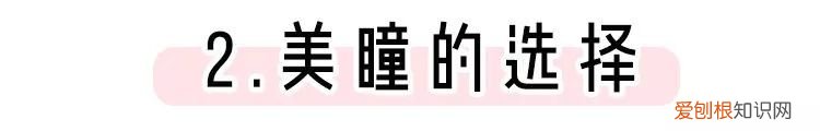 5个让眼睛瞬间变大的秘诀在这里！ 怎么样使眼睛变大