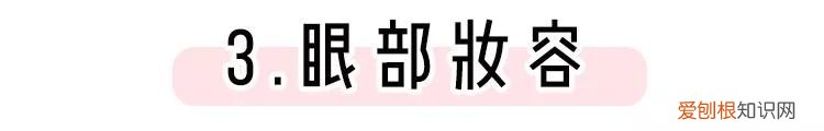 5个让眼睛瞬间变大的秘诀在这里！ 怎么样使眼睛变大