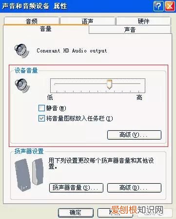 电脑突然没声音了 电脑没有声音也没有小喇叭