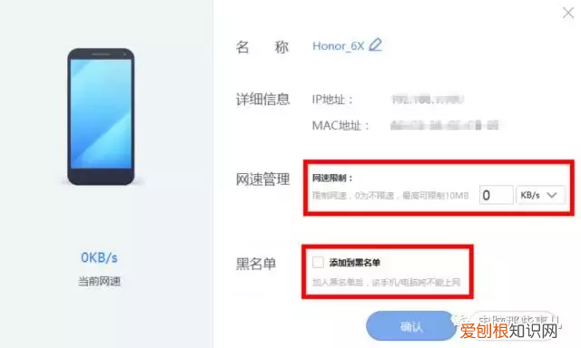 别人总是占网速？ 如何限制别人的网速