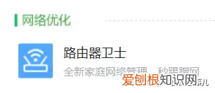 别人总是占网速？ 如何限制别人的网速