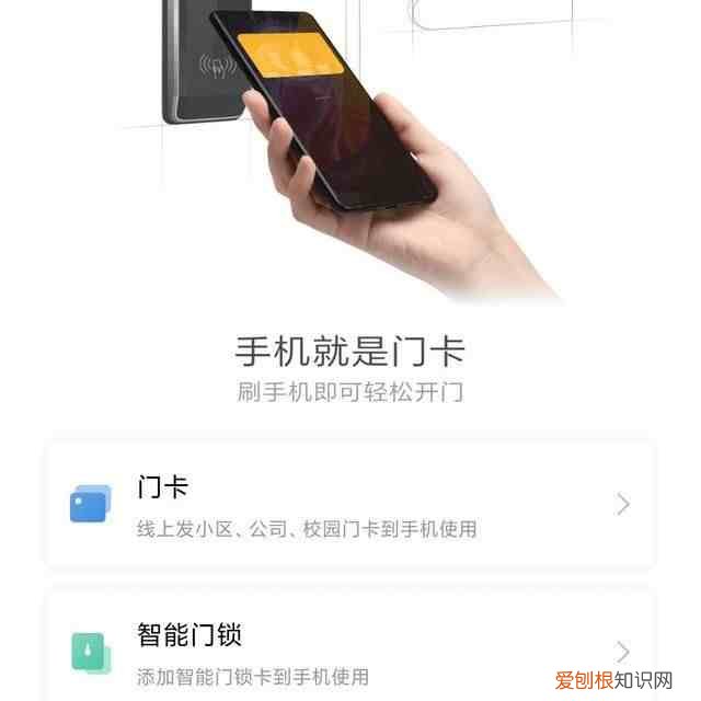 用手机NFC功能复制门禁卡 nfc怎么复制门禁卡