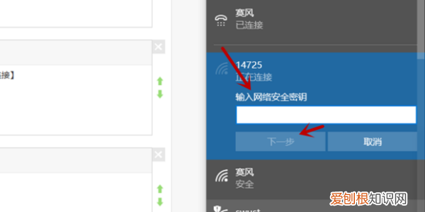 笔记本电脑怎么连接wifi 笔记本如何wifi上网