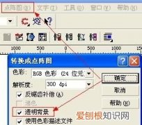 cdr怎么转换为ps，cdr该怎么才可以转换psd