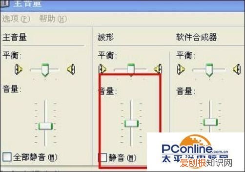 电脑没有声音的几种修复技巧 电脑没声音是什么问题