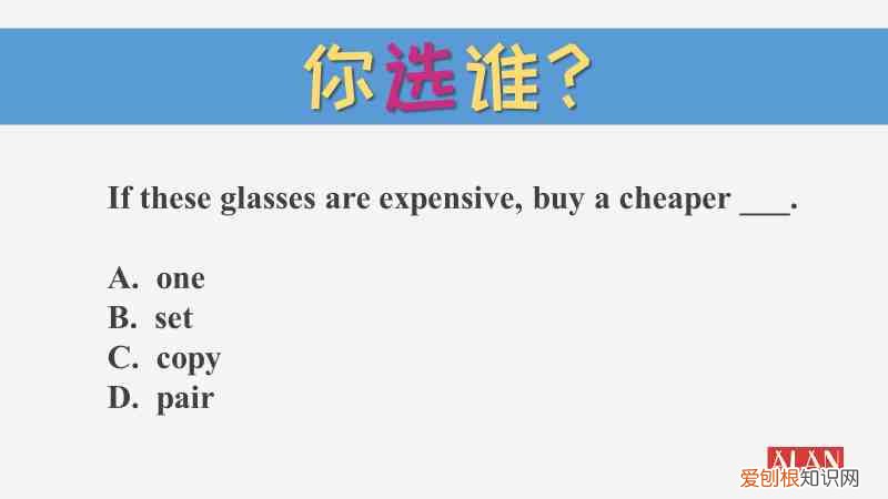 快速区分one和pair的好方法 pair是什么意思