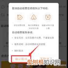 爱奇艺会员自动续费怎么取消 爱奇艺怎么取消自动续费