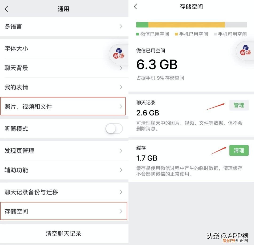 教你7大方法秒回流畅 苹果手机怎么清理内存垃圾清理