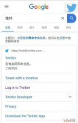 推特怎么注册不了？怎么注册推特Twitter帐号