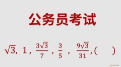 考试只考行测申论和面试吗? 公务员考试都考什么科目和内容