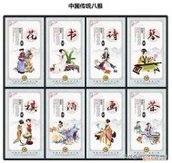 “ 雅人四好”指的是琴棋书画 雅人四好指的是什么