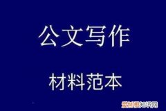 公文中的体制和机制是指什么？ 机制是什么意思