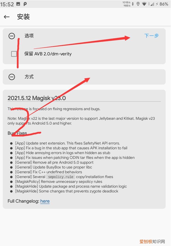 用安卓手机3步获取root权限教程 手机root权限怎么开启