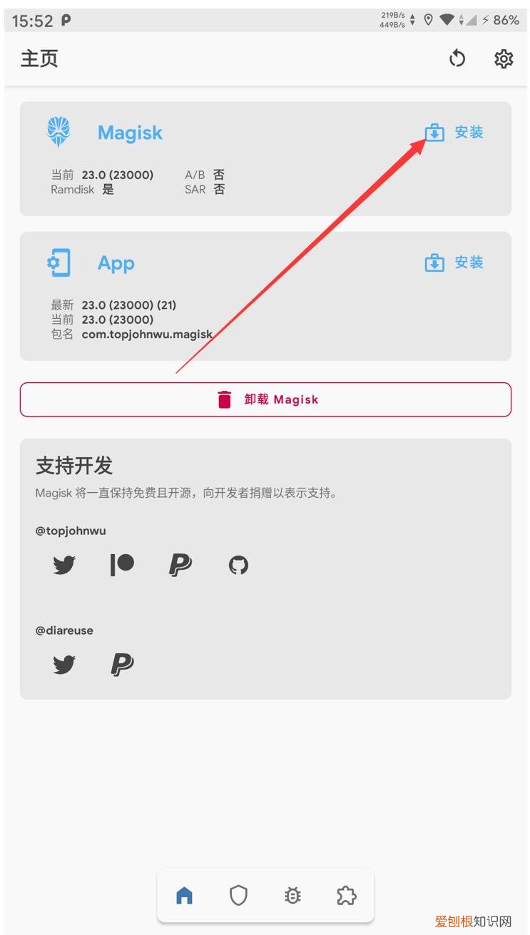 用安卓手机3步获取root权限教程 手机root权限怎么开启