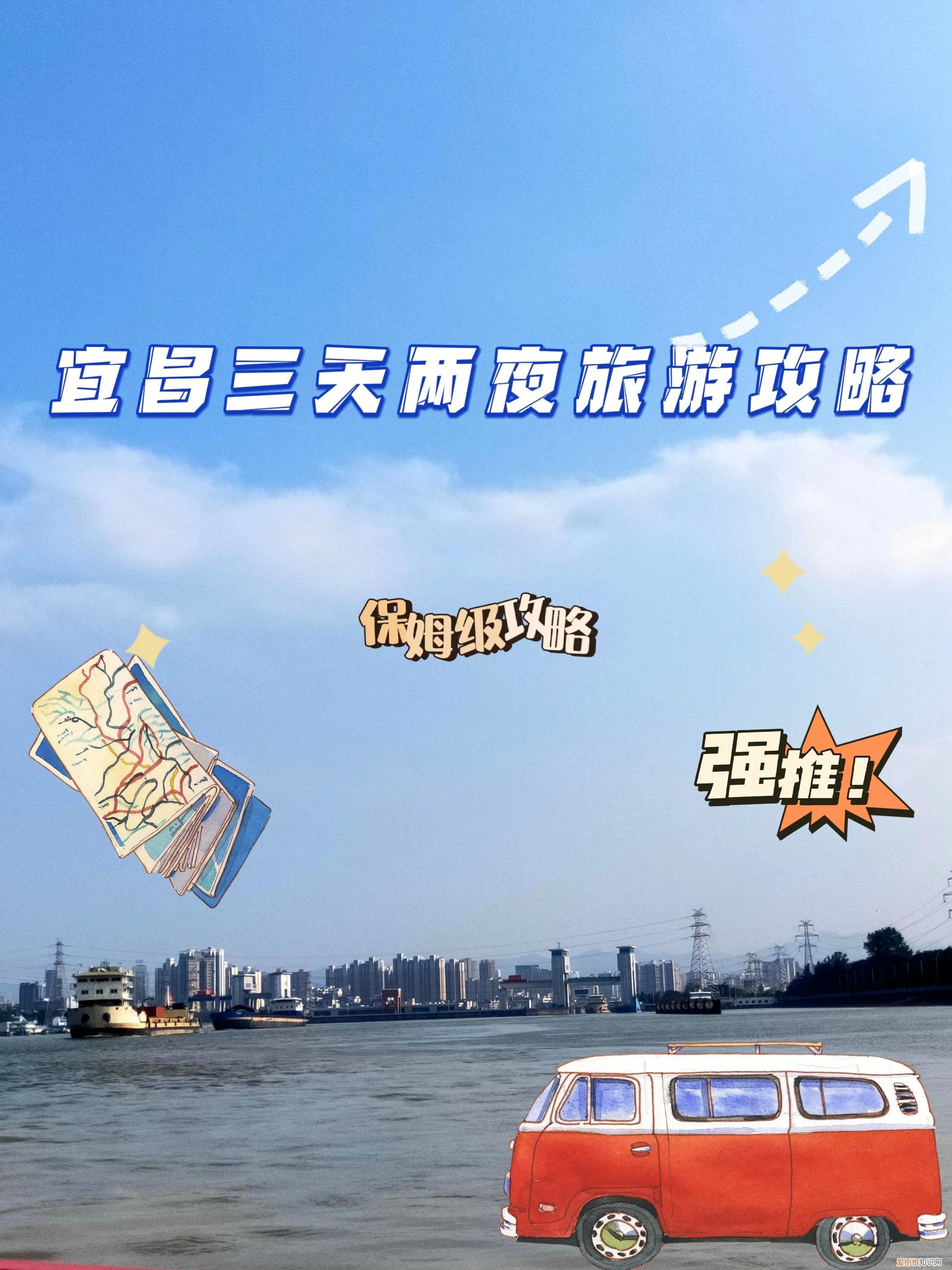 强推！堪称保姆级游玩攻略 宜昌旅游攻略