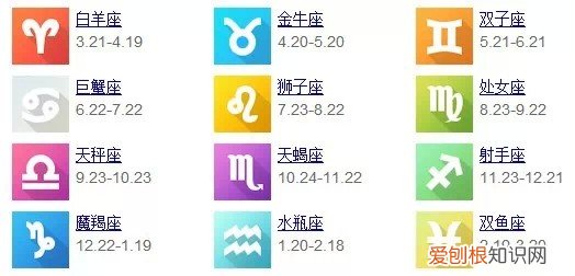 11月份是什么星座？12星座日期对照表，不知自己星座的看这