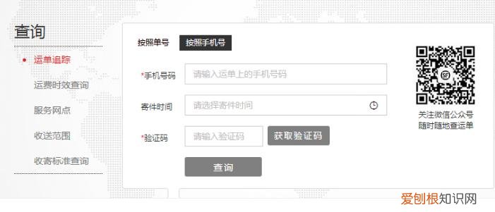 教你顺丰快递无单号怎么查询 顺丰输入手机号可以查快递吗