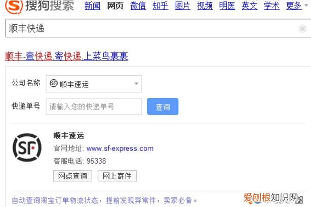 教你顺丰快递无单号怎么查询 顺丰输入手机号可以查快递吗