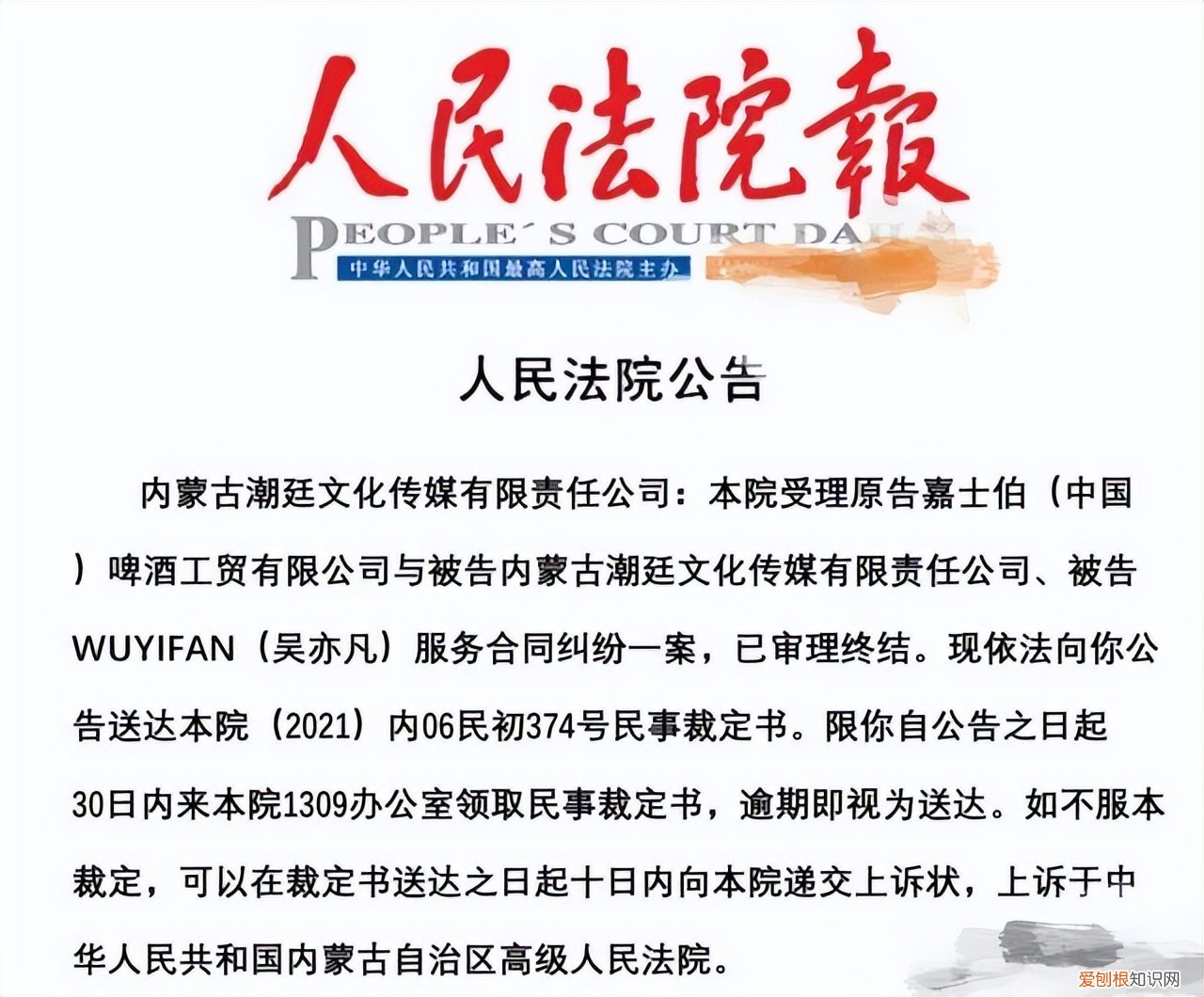 吴亦凡推特更新是这么回事 吴亦凡被判17年真的假的
