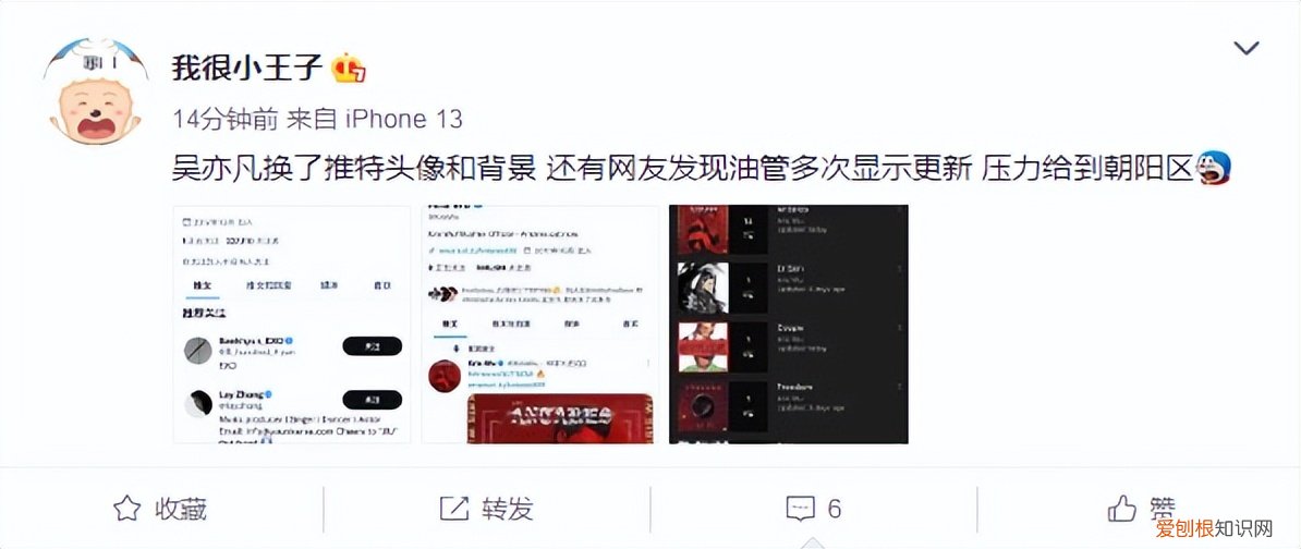吴亦凡推特更新是这么回事 吴亦凡被判17年真的假的