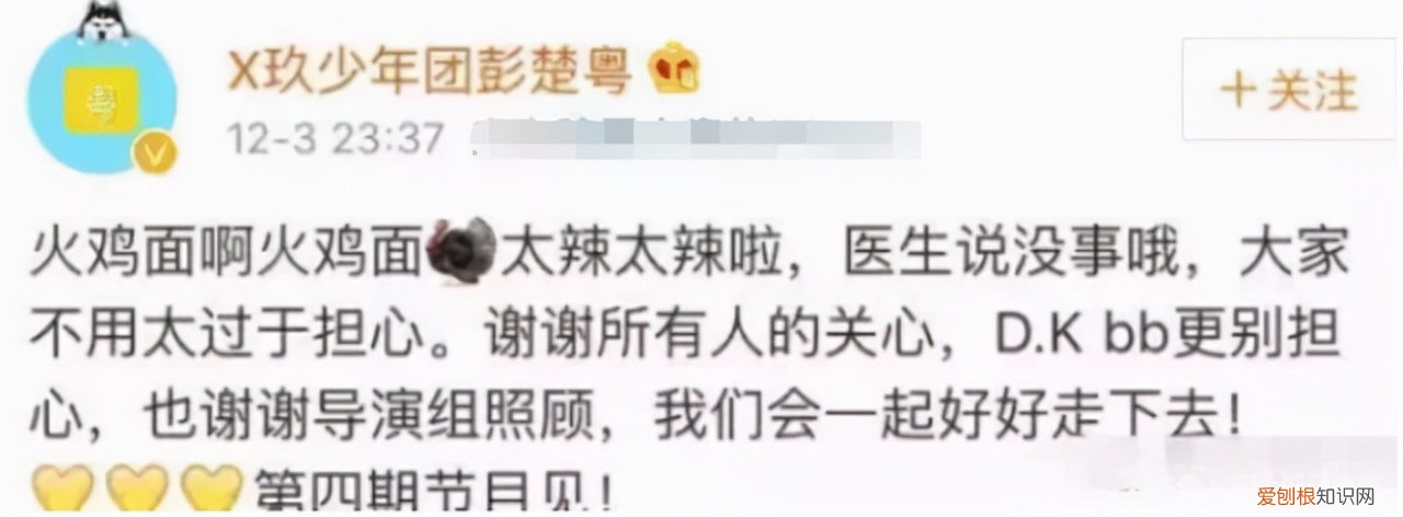 事后替节目组隐瞒真相 彭楚粤喝油漆事件