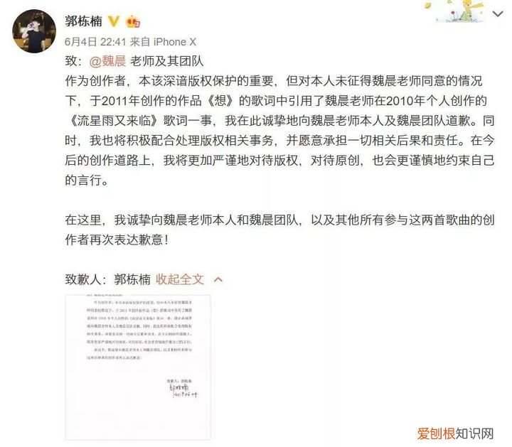 魏晨老婆是初恋吗 魏晨出了什么事