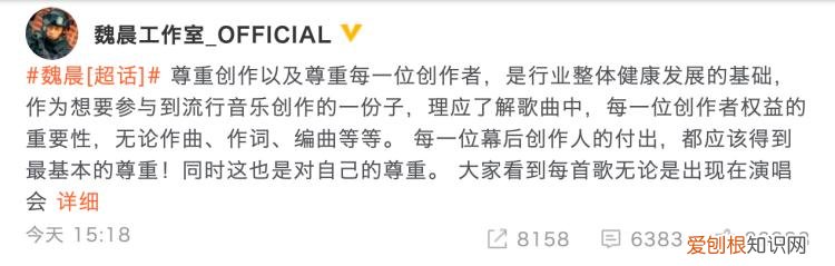 魏晨老婆是初恋吗 魏晨出了什么事