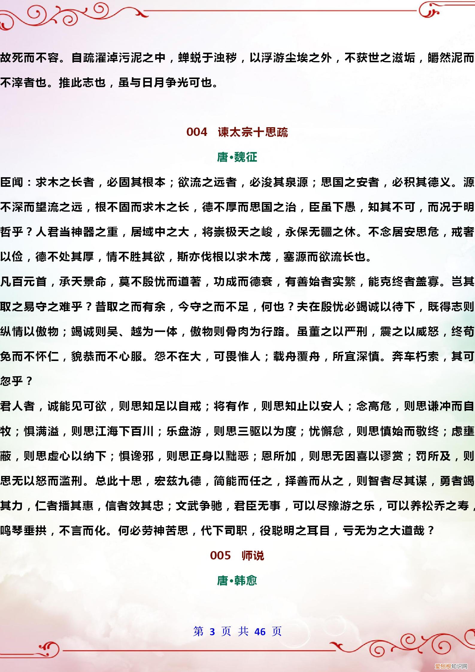 高中语文“必背”古诗72篇，逢考就有 高中语文必背古诗词