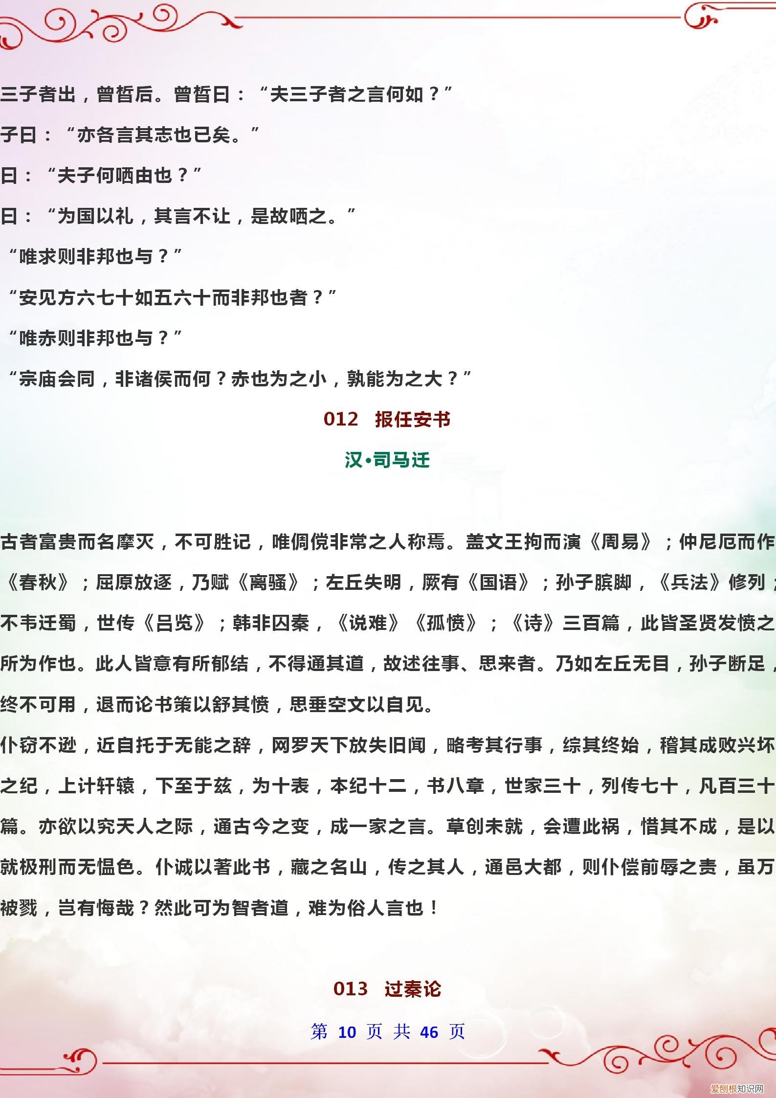 高中语文“必背”古诗72篇，逢考就有 高中语文必背古诗词