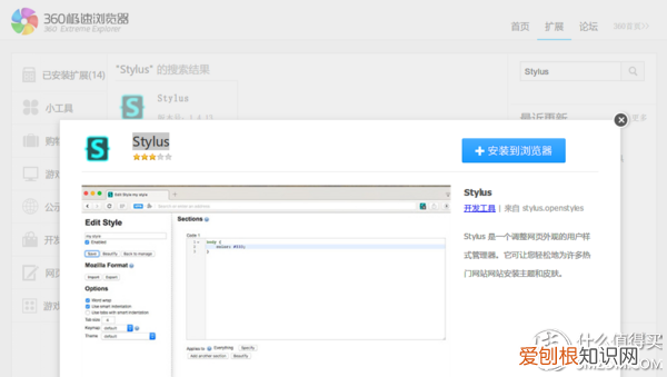 双核浏览器是什么意思？一般就是指的IE+Chrome双内核
