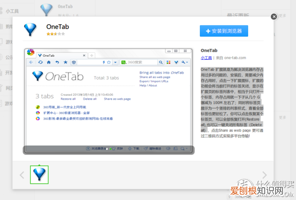 双核浏览器是什么意思？一般就是指的IE+Chrome双内核