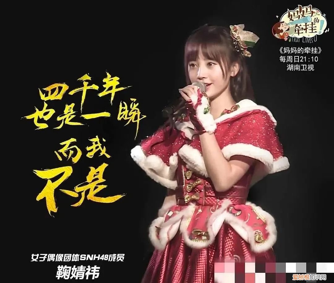 鞠婧祎原名叫什么？最初名字叫做“鞠婧伊”