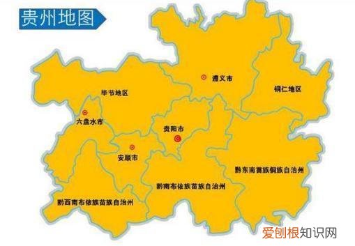 黔是哪个省的简称？贵州省,简称“黔”或“贵”