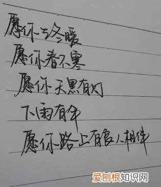 愿你三冬暖是什么歌