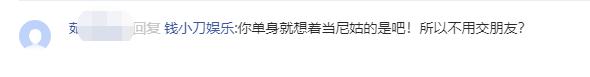 陈令韬却说她不是第三者 孟美岐事件是怎么回事