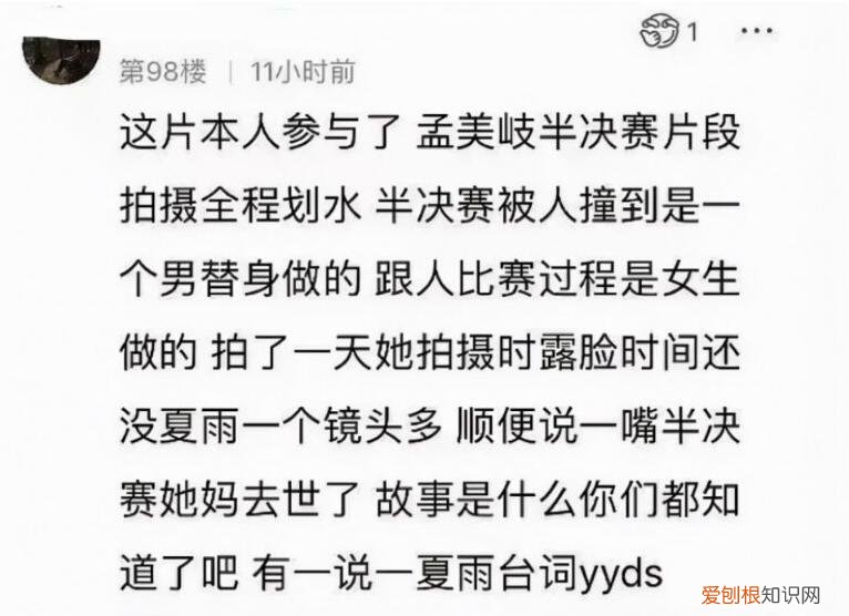 陈令韬却说她不是第三者 孟美岐事件是怎么回事