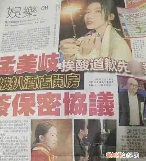 陈令韬却说她不是第三者 孟美岐事件是怎么回事